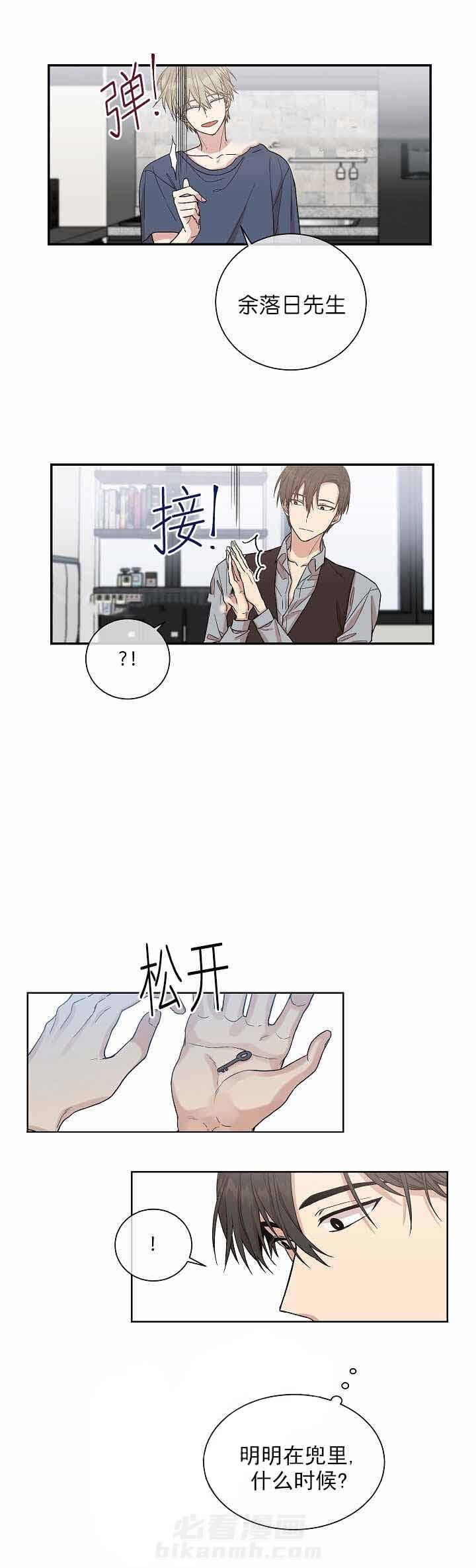 《圈套》漫画最新章节第7话 秒陷爱免费下拉式在线观看章节第【5】张图片