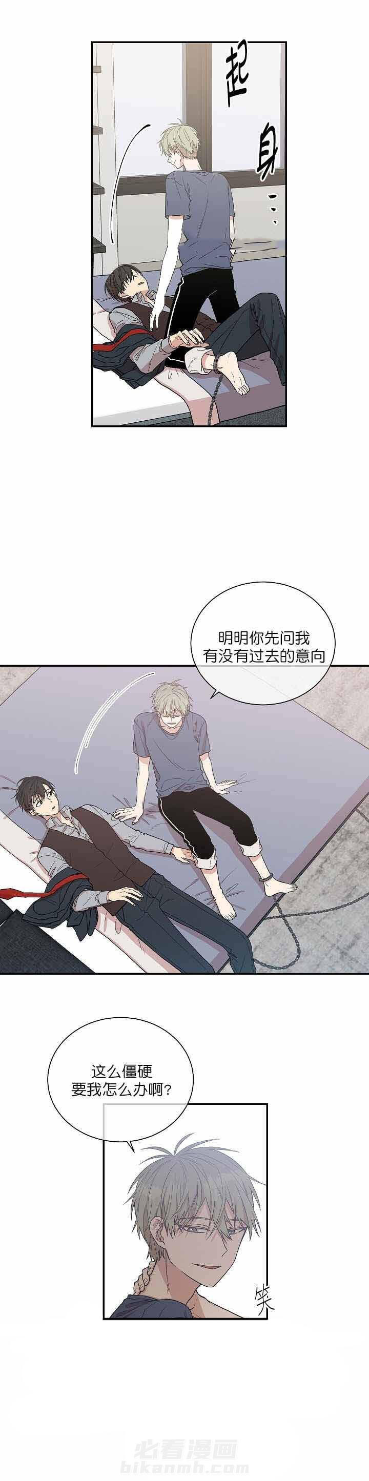 《圈套》漫画最新章节第7话 秒陷爱免费下拉式在线观看章节第【9】张图片