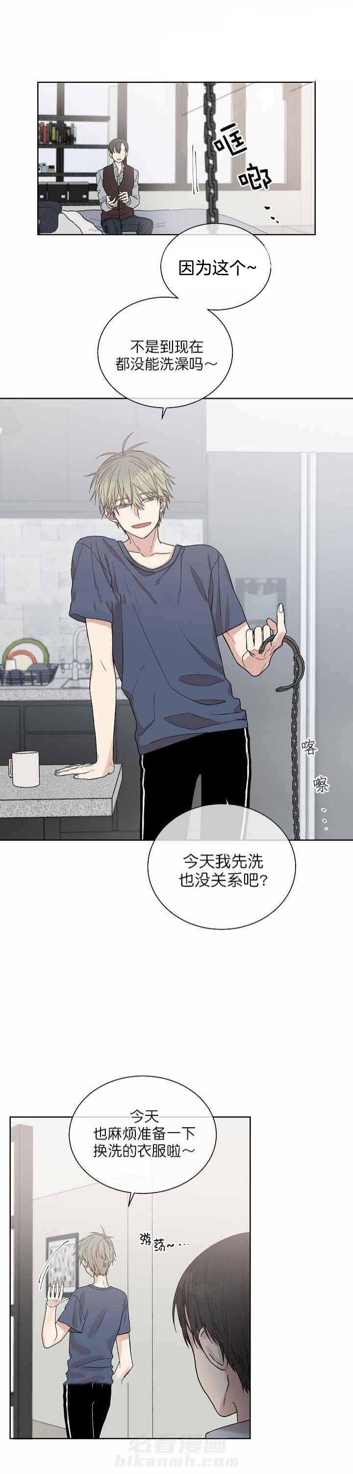 《圈套》漫画最新章节第7话 秒陷爱免费下拉式在线观看章节第【4】张图片