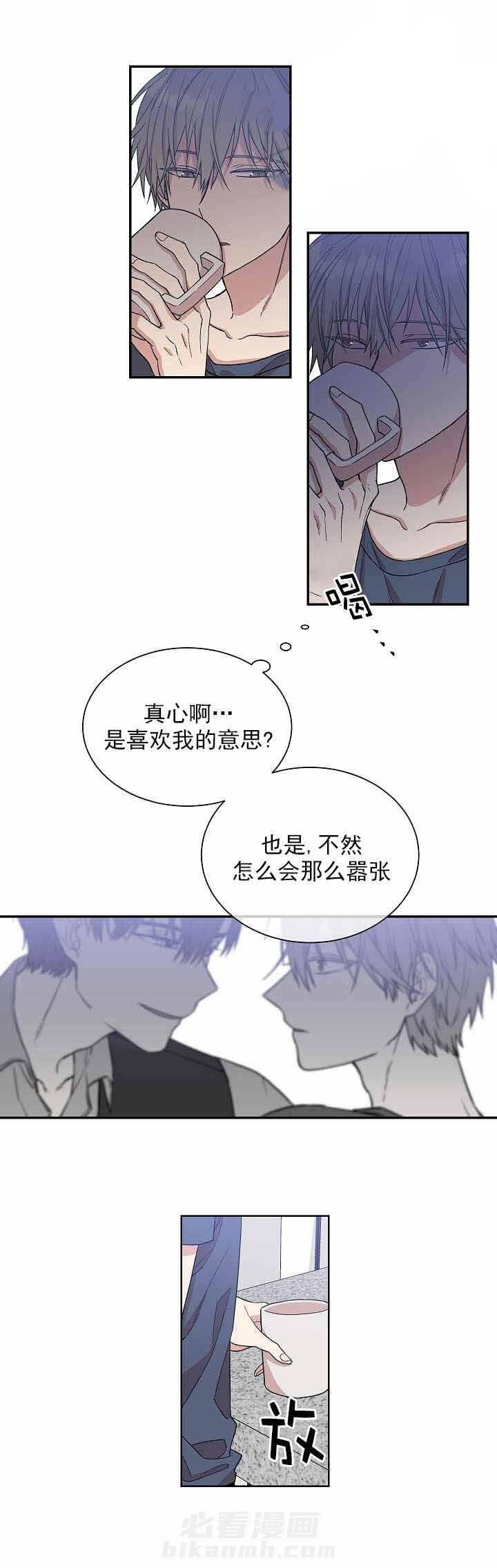 《圈套》漫画最新章节第7话 秒陷爱免费下拉式在线观看章节第【6】张图片