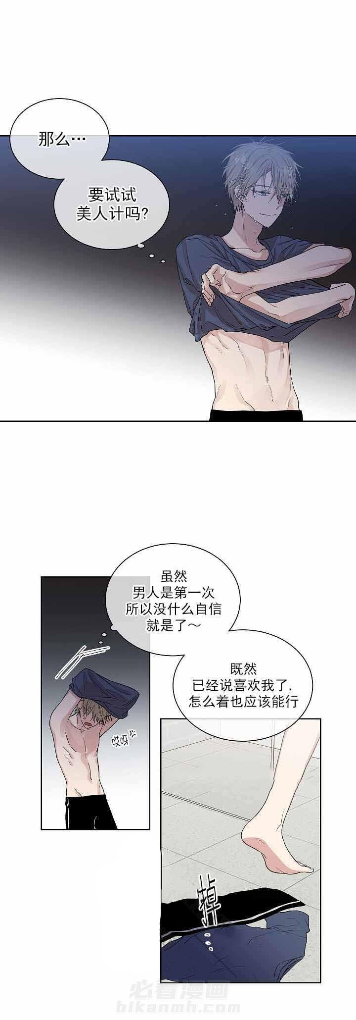 《圈套》漫画最新章节第8话 陷阱免费下拉式在线观看章节第【11】张图片