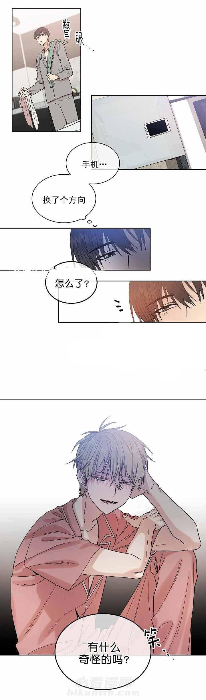 《圈套》漫画最新章节第8话 陷阱免费下拉式在线观看章节第【1】张图片