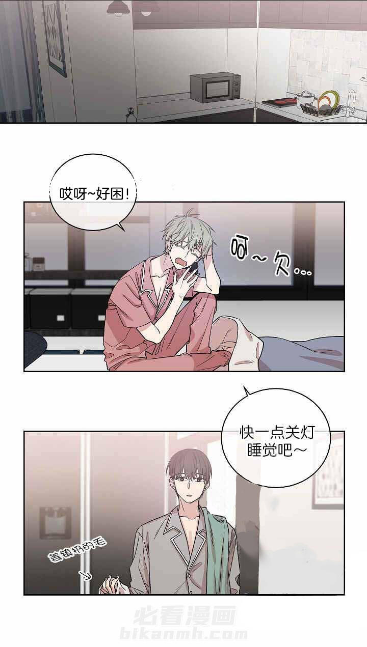 《圈套》漫画最新章节第8话 陷阱免费下拉式在线观看章节第【2】张图片