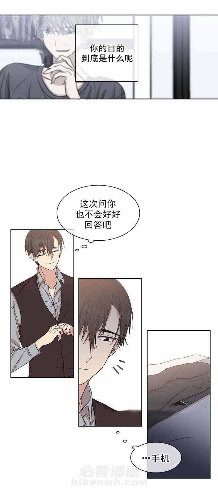 《圈套》漫画最新章节第8话 陷阱免费下拉式在线观看章节第【9】张图片