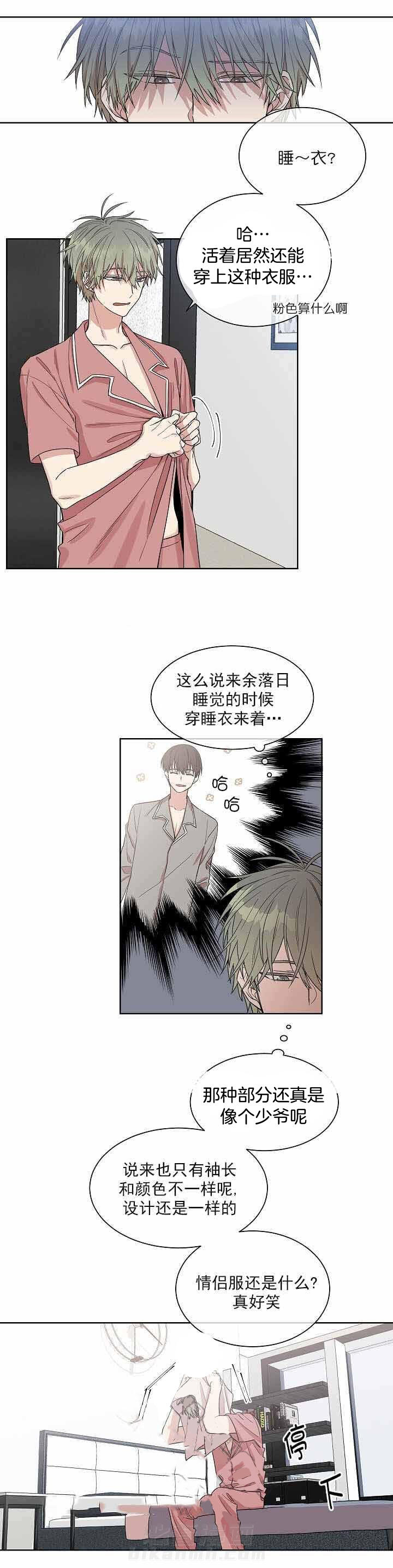 《圈套》漫画最新章节第8话 陷阱免费下拉式在线观看章节第【7】张图片