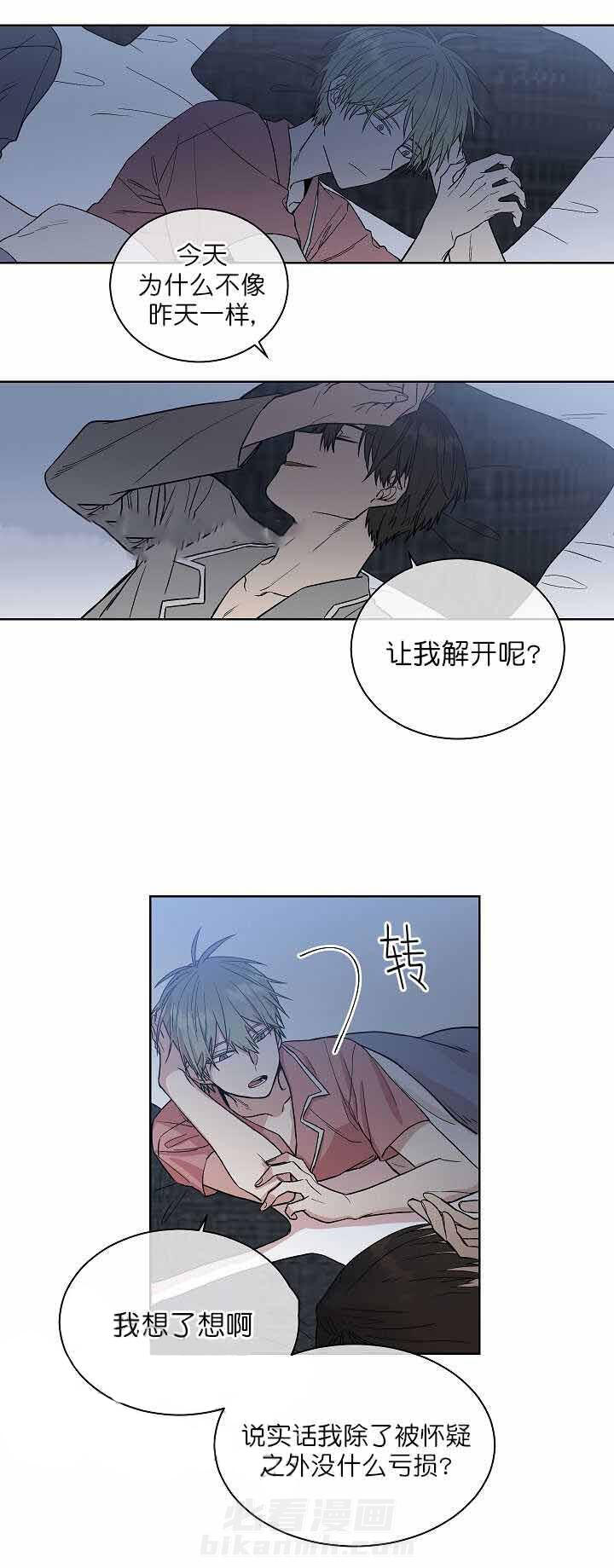 《圈套》漫画最新章节第9话 童年免费下拉式在线观看章节第【2】张图片