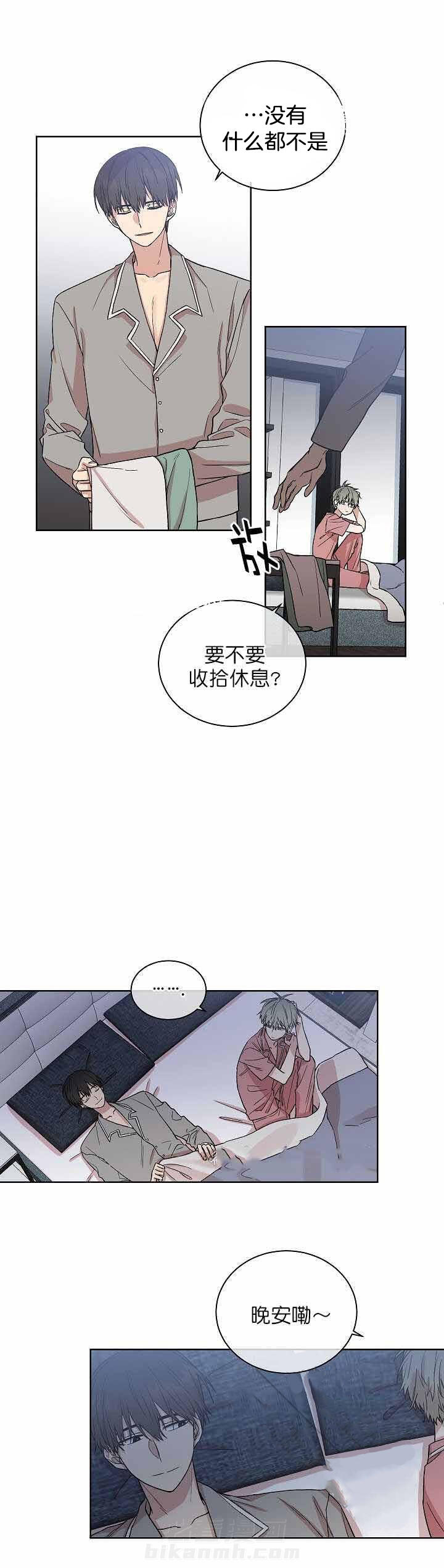 《圈套》漫画最新章节第9话 童年免费下拉式在线观看章节第【3】张图片