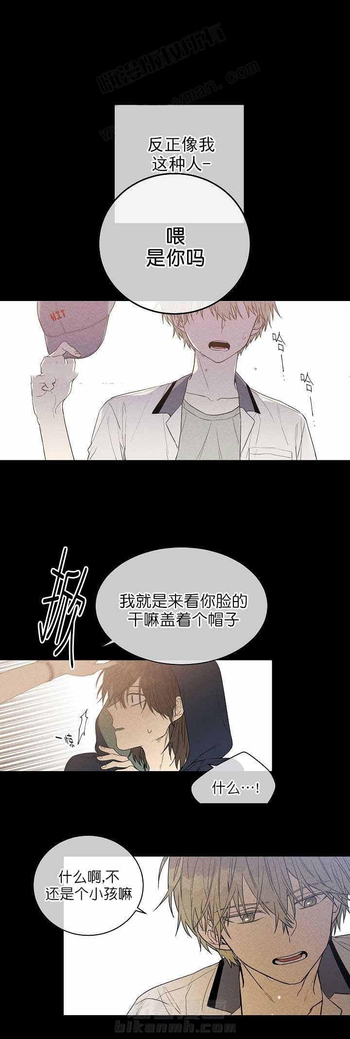 《圈套》漫画最新章节第9话 童年免费下拉式在线观看章节第【9】张图片