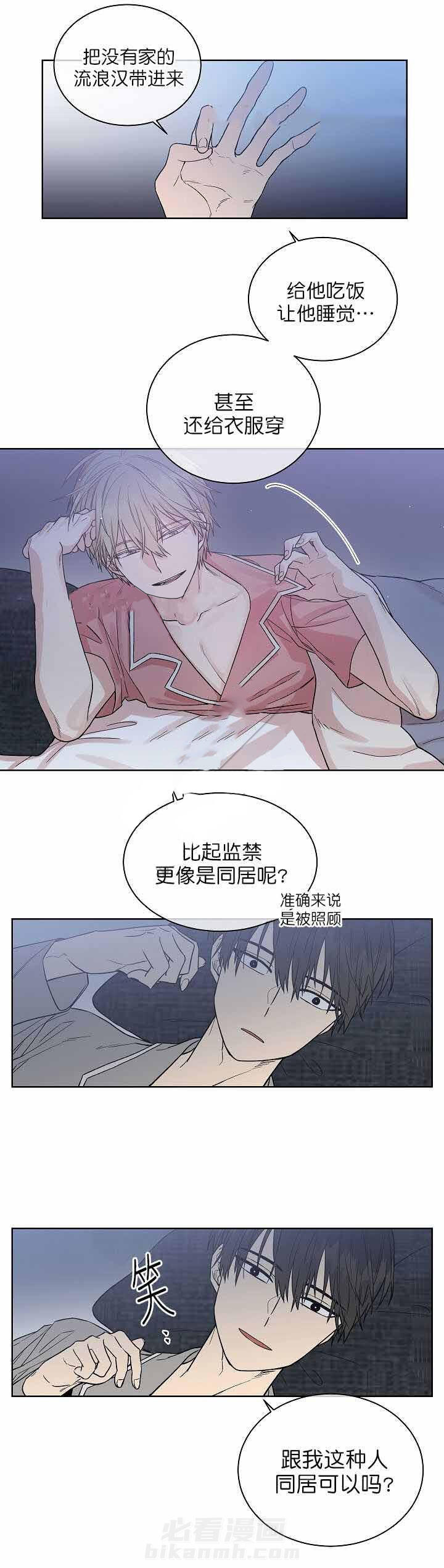 《圈套》漫画最新章节第9话 童年免费下拉式在线观看章节第【1】张图片