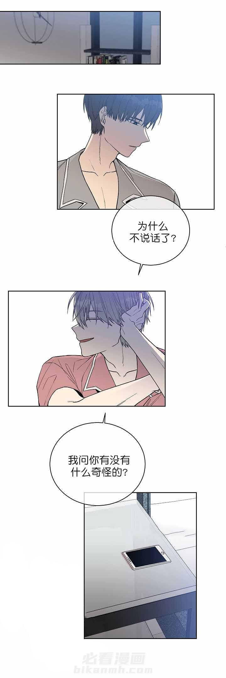 《圈套》漫画最新章节第9话 童年免费下拉式在线观看章节第【4】张图片