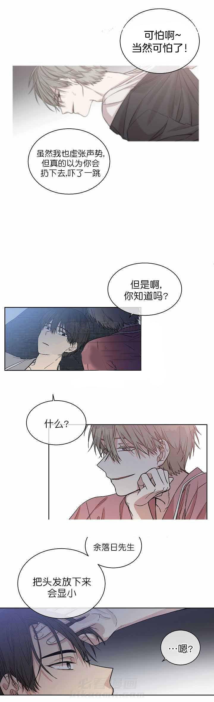 《圈套》漫画最新章节第10话 诱惑免费下拉式在线观看章节第【10】张图片