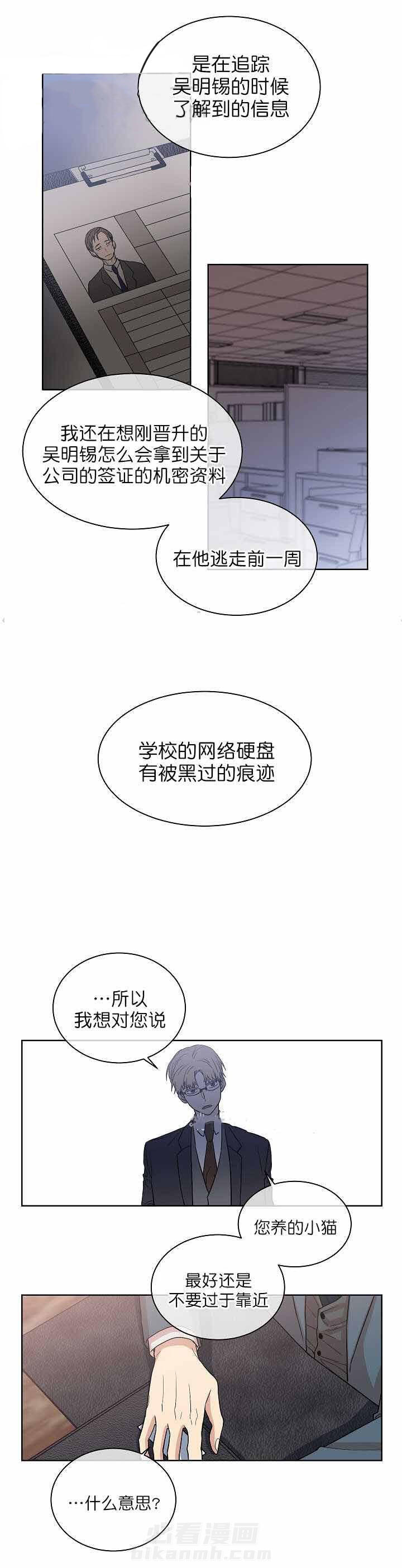 《圈套》漫画最新章节第10话 诱惑免费下拉式在线观看章节第【2】张图片