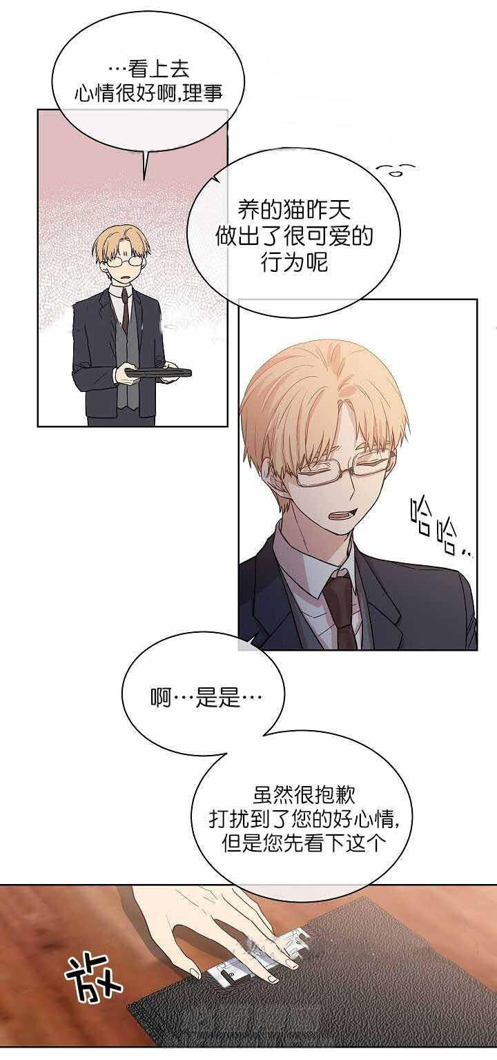 《圈套》漫画最新章节第10话 诱惑免费下拉式在线观看章节第【3】张图片