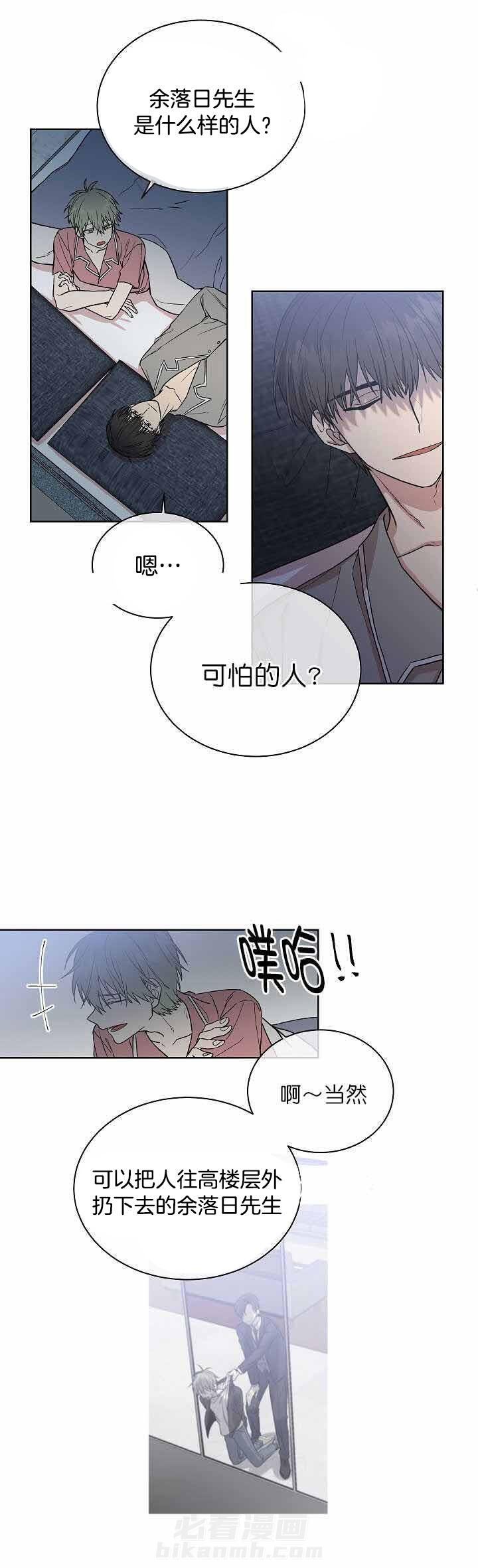 《圈套》漫画最新章节第10话 诱惑免费下拉式在线观看章节第【11】张图片