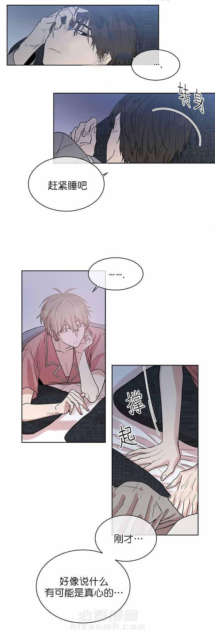 《圈套》漫画最新章节第10话 诱惑免费下拉式在线观看章节第【8】张图片