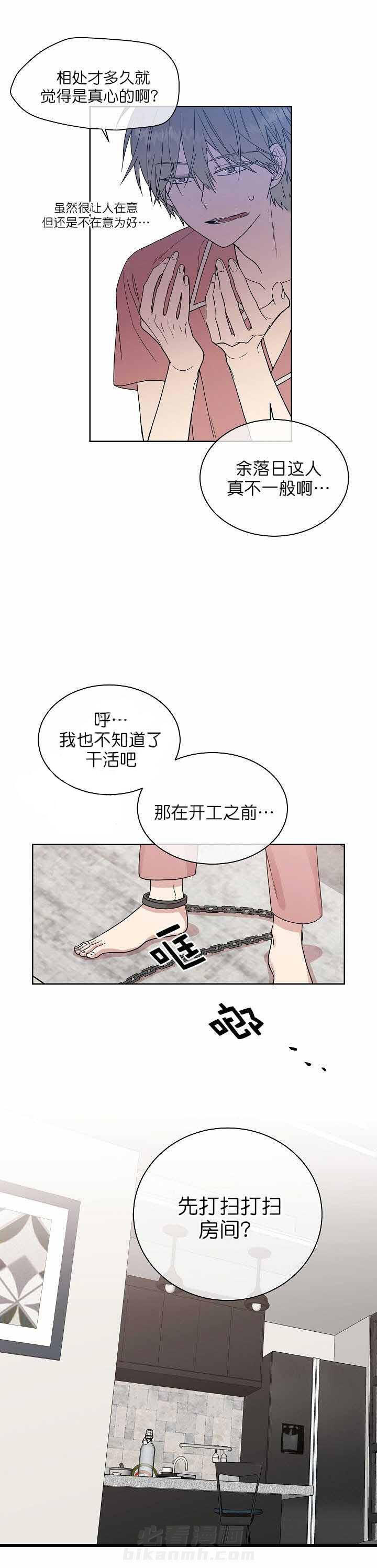 《圈套》漫画最新章节第11话 黑客免费下拉式在线观看章节第【7】张图片