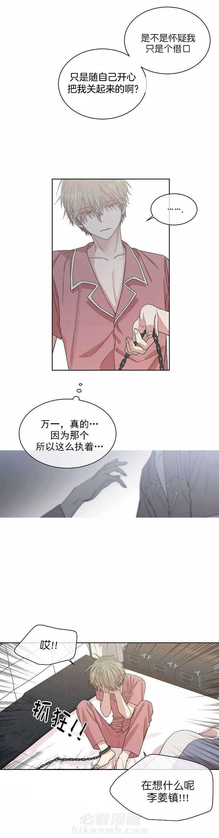 《圈套》漫画最新章节第11话 黑客免费下拉式在线观看章节第【8】张图片