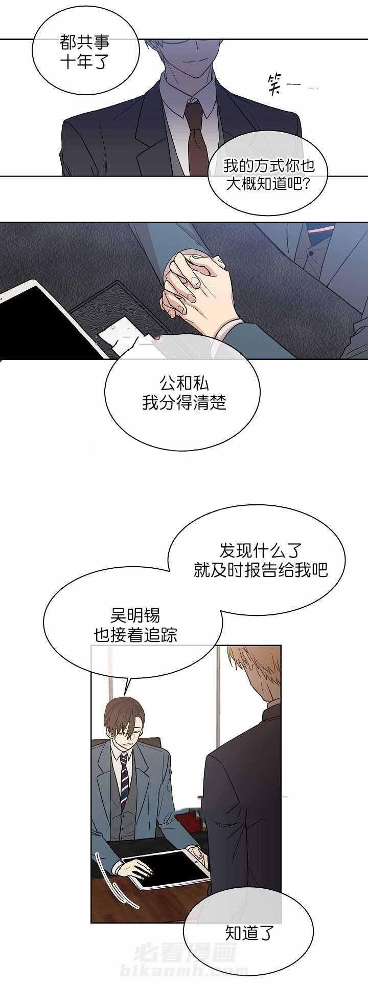 《圈套》漫画最新章节第12话 逃脱免费下拉式在线观看章节第【5】张图片