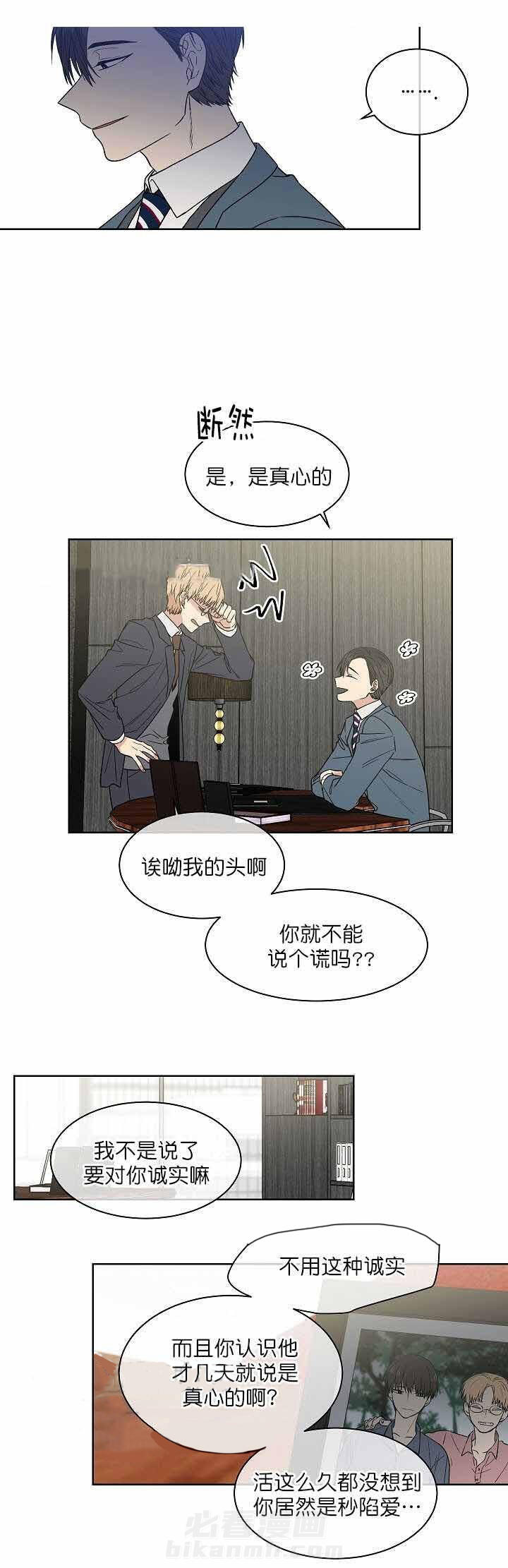 《圈套》漫画最新章节第12话 逃脱免费下拉式在线观看章节第【11】张图片