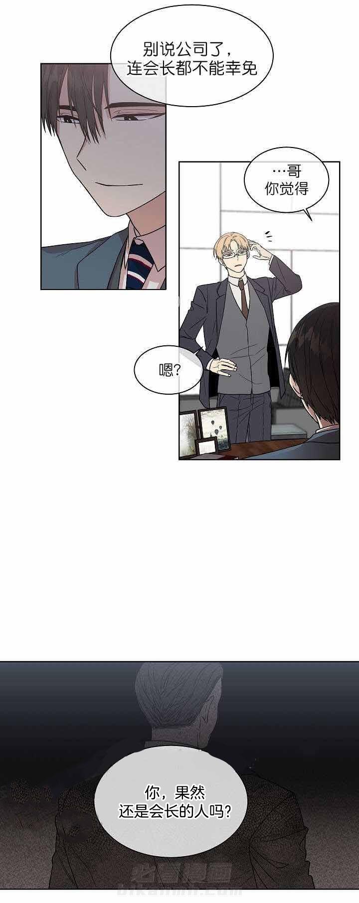 《圈套》漫画最新章节第12话 逃脱免费下拉式在线观看章节第【9】张图片