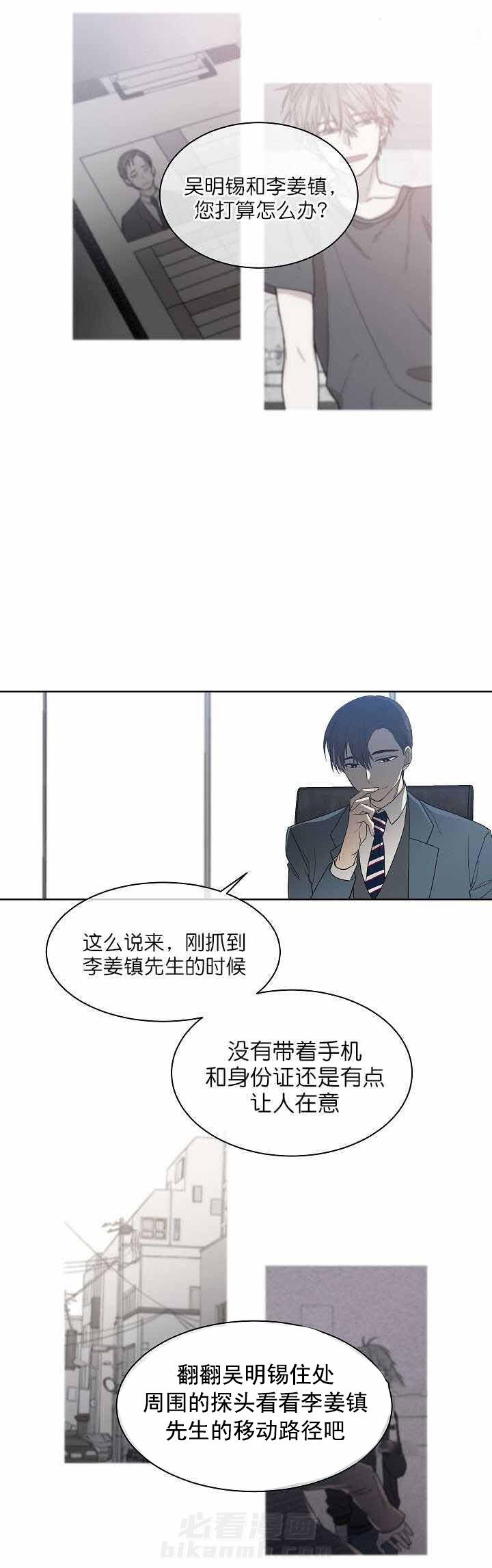 《圈套》漫画最新章节第12话 逃脱免费下拉式在线观看章节第【6】张图片