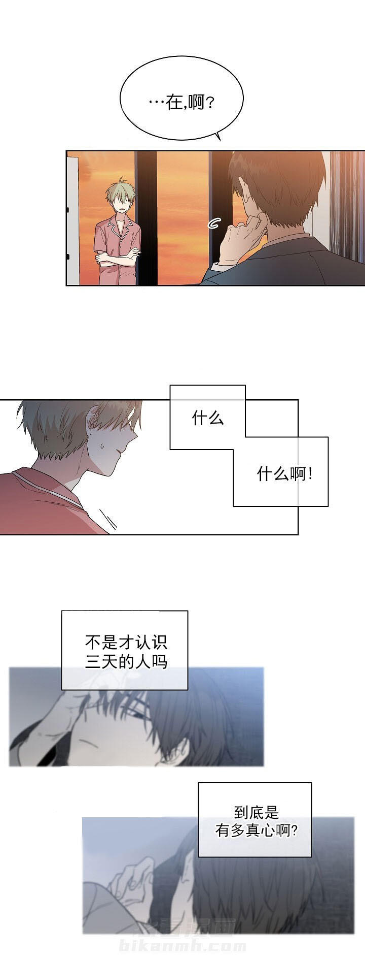 《圈套》漫画最新章节第13话 落日免费下拉式在线观看章节第【1】张图片