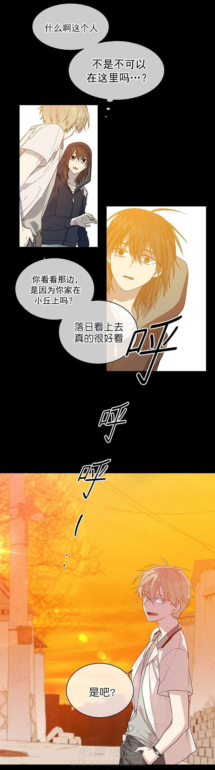 《圈套》漫画最新章节第13话 落日免费下拉式在线观看章节第【9】张图片