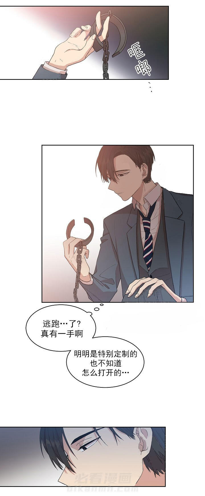 《圈套》漫画最新章节第13话 落日免费下拉式在线观看章节第【5】张图片