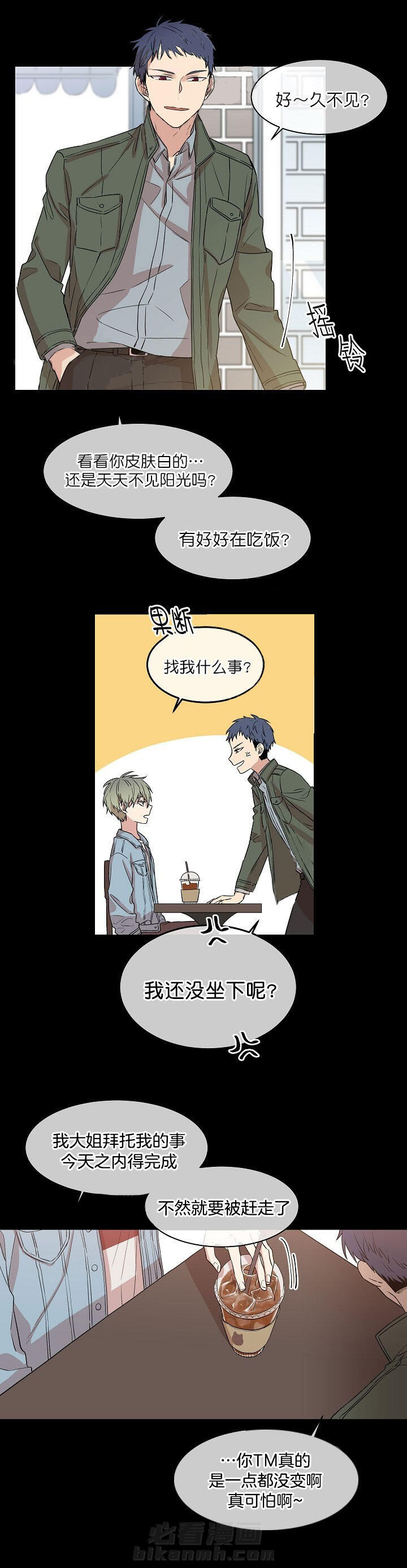 《圈套》漫画最新章节第14话 私生子免费下拉式在线观看章节第【2】张图片