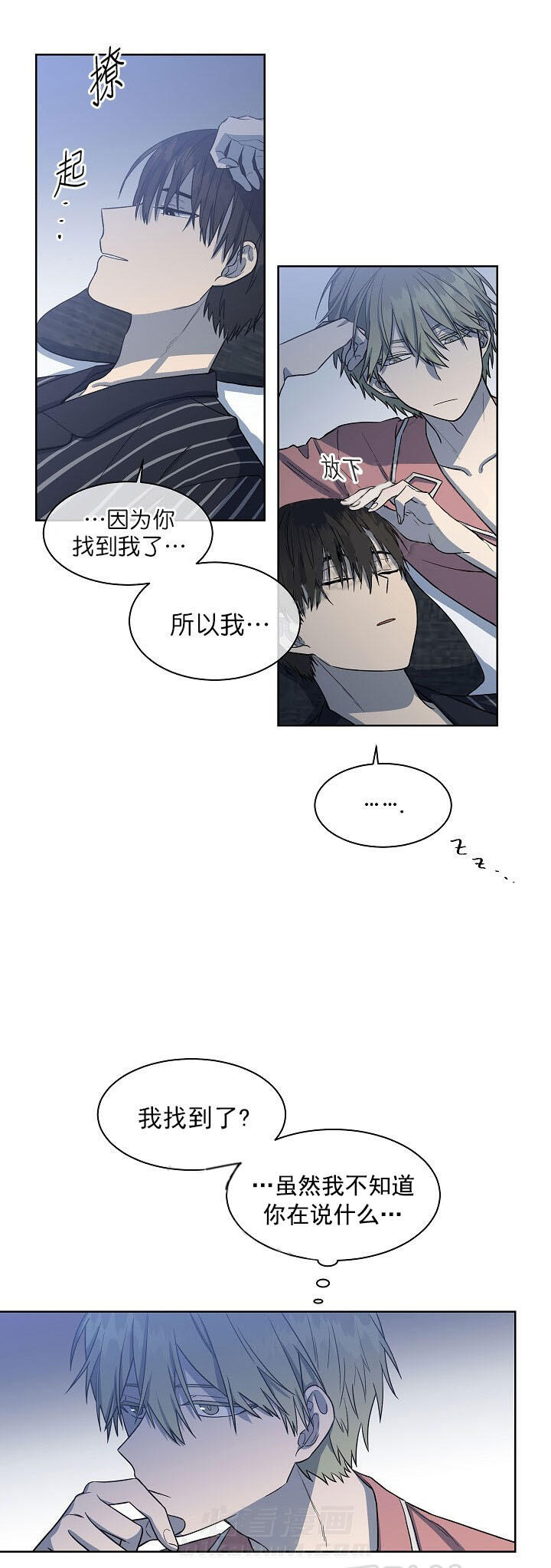 《圈套》漫画最新章节第14话 私生子免费下拉式在线观看章节第【6】张图片