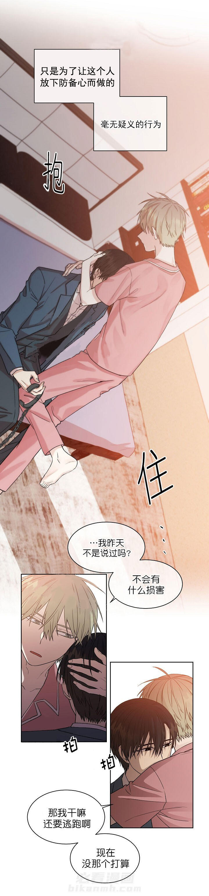 《圈套》漫画最新章节第14话 私生子免费下拉式在线观看章节第【9】张图片