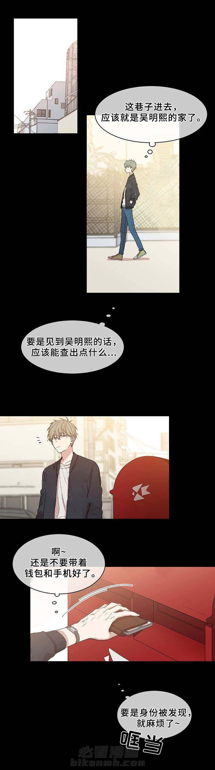 《圈套》漫画最新章节第15话 委托免费下拉式在线观看章节第【5】张图片