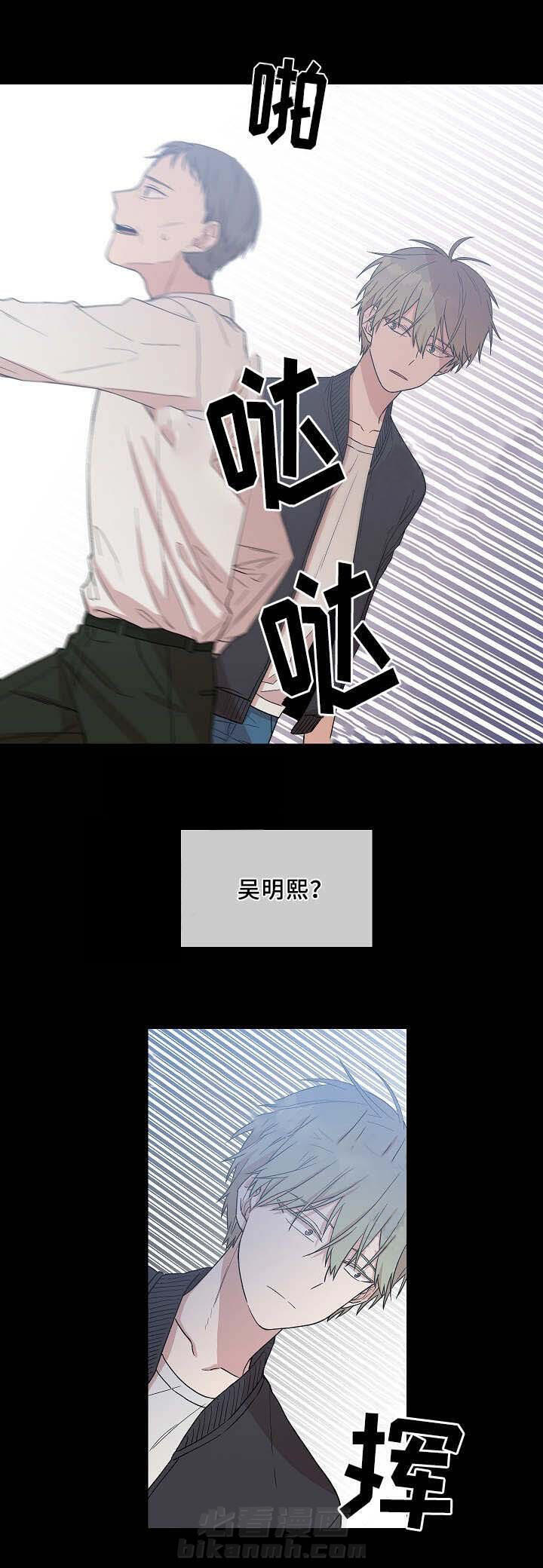 《圈套》漫画最新章节第15话 委托免费下拉式在线观看章节第【3】张图片