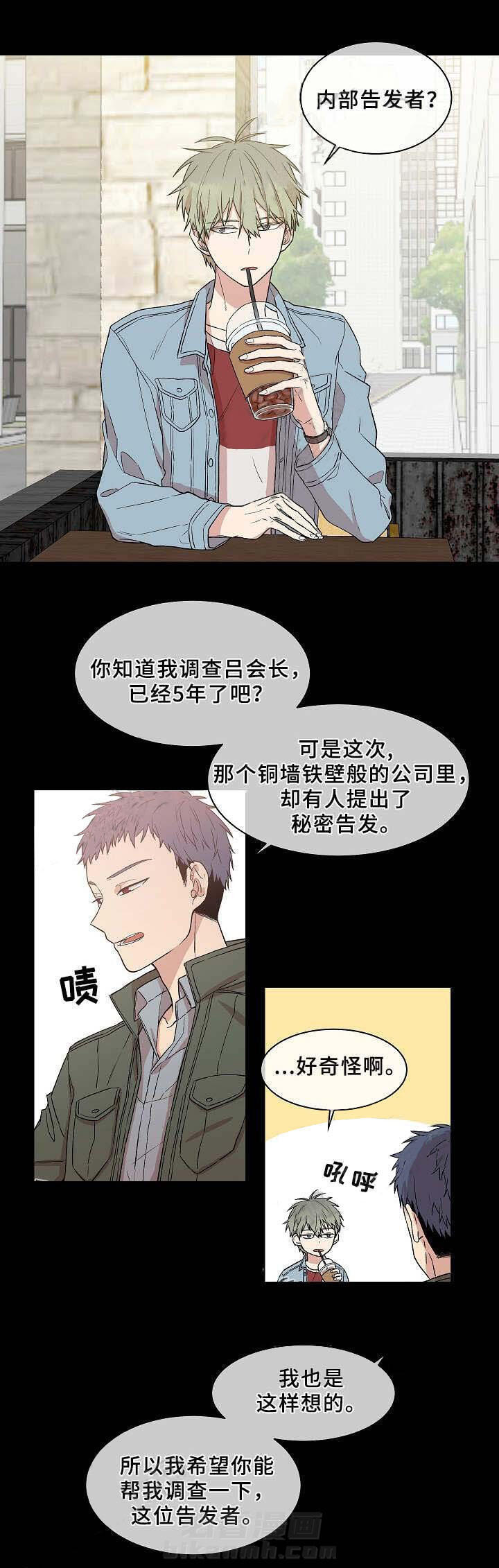 《圈套》漫画最新章节第15话 委托免费下拉式在线观看章节第【11】张图片