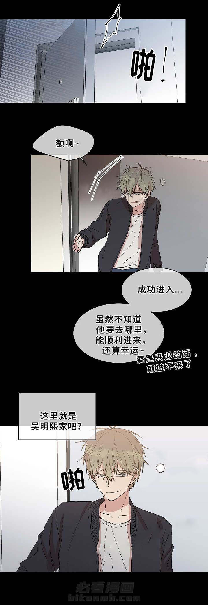 《圈套》漫画最新章节第15话 委托免费下拉式在线观看章节第【2】张图片