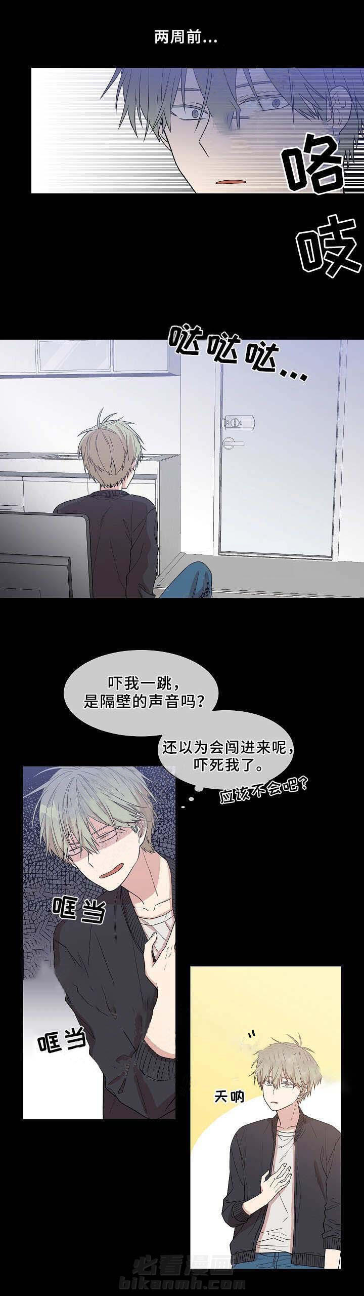 《圈套》漫画最新章节第16话 防备免费下拉式在线观看章节第【3】张图片