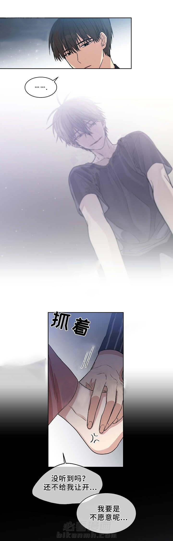 《圈套》漫画最新章节第16话 防备免费下拉式在线观看章节第【5】张图片