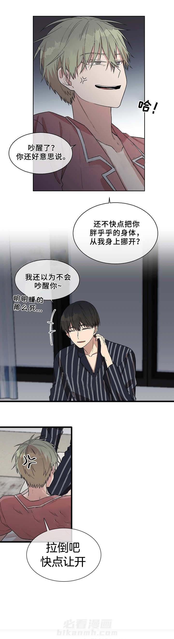 《圈套》漫画最新章节第16话 防备免费下拉式在线观看章节第【6】张图片