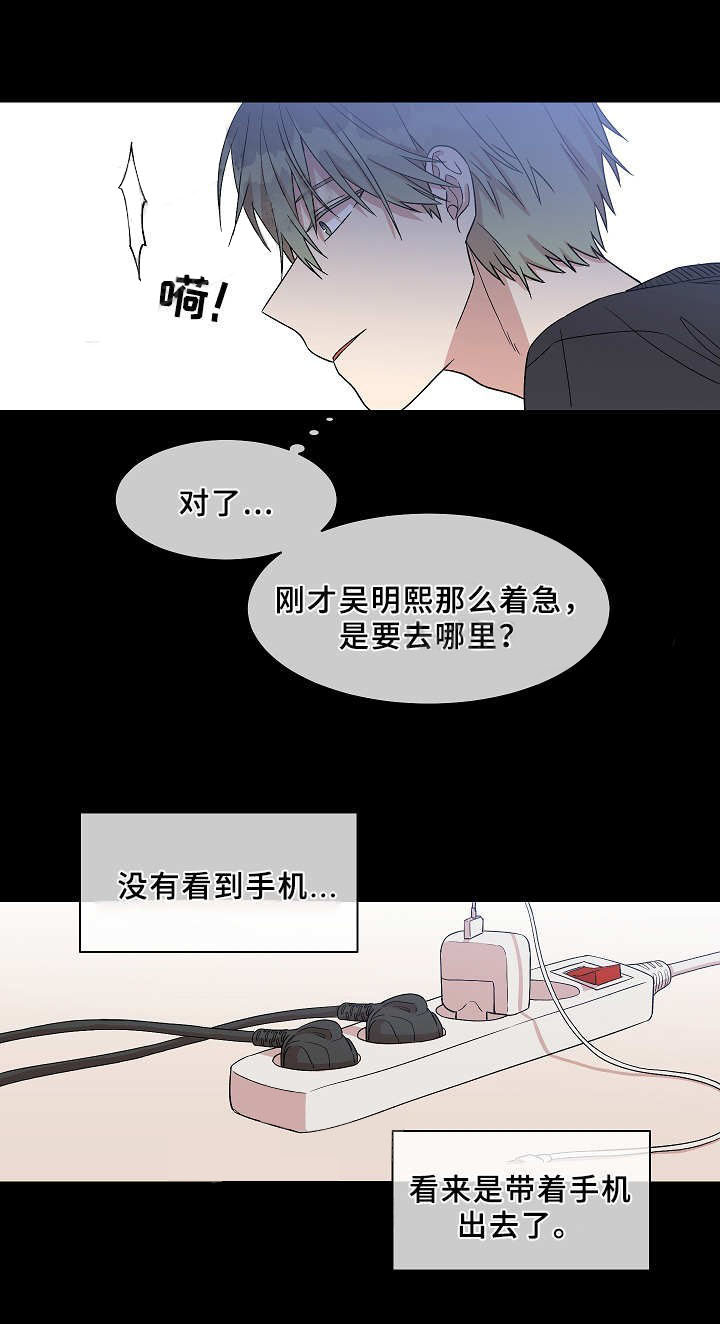 《圈套》漫画最新章节第16话 防备免费下拉式在线观看章节第【11】张图片