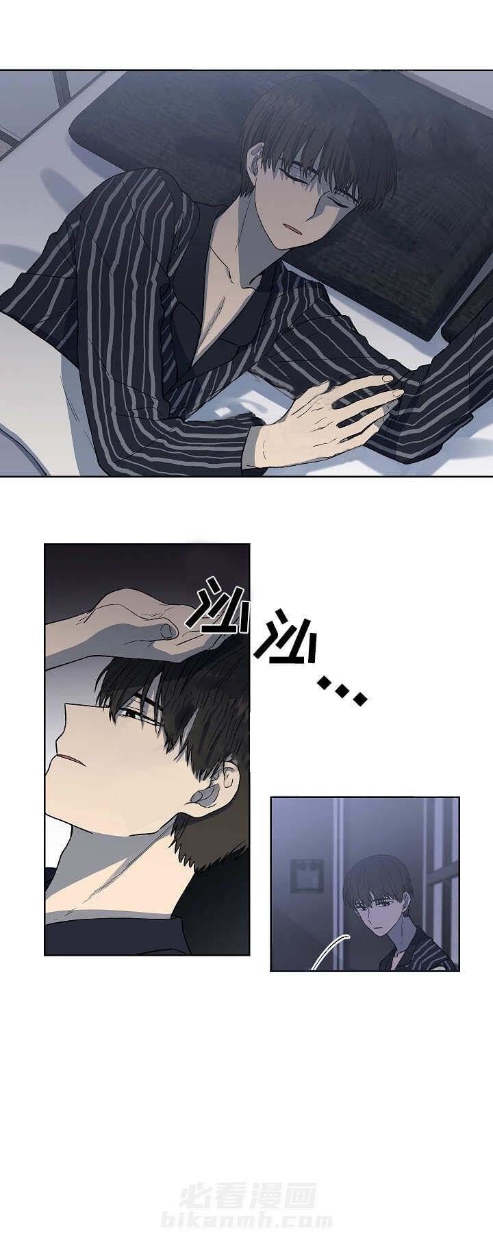 《圈套》漫画最新章节第16话 防备免费下拉式在线观看章节第【8】张图片