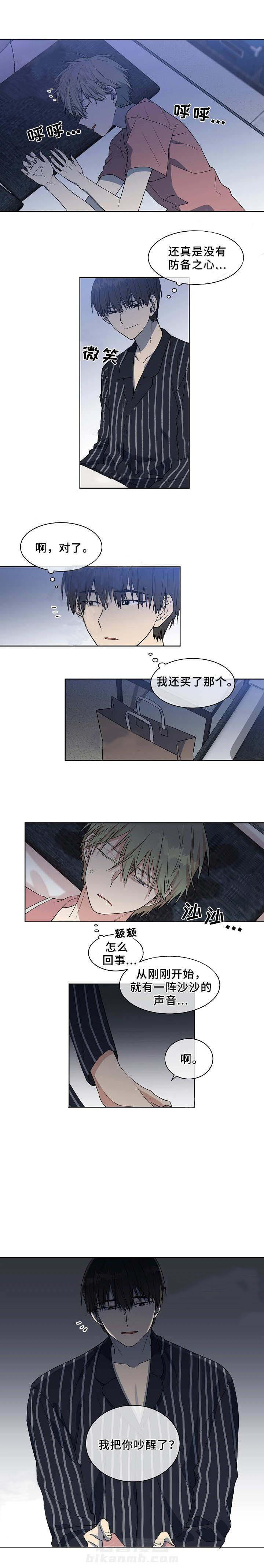 《圈套》漫画最新章节第16话 防备免费下拉式在线观看章节第【7】张图片