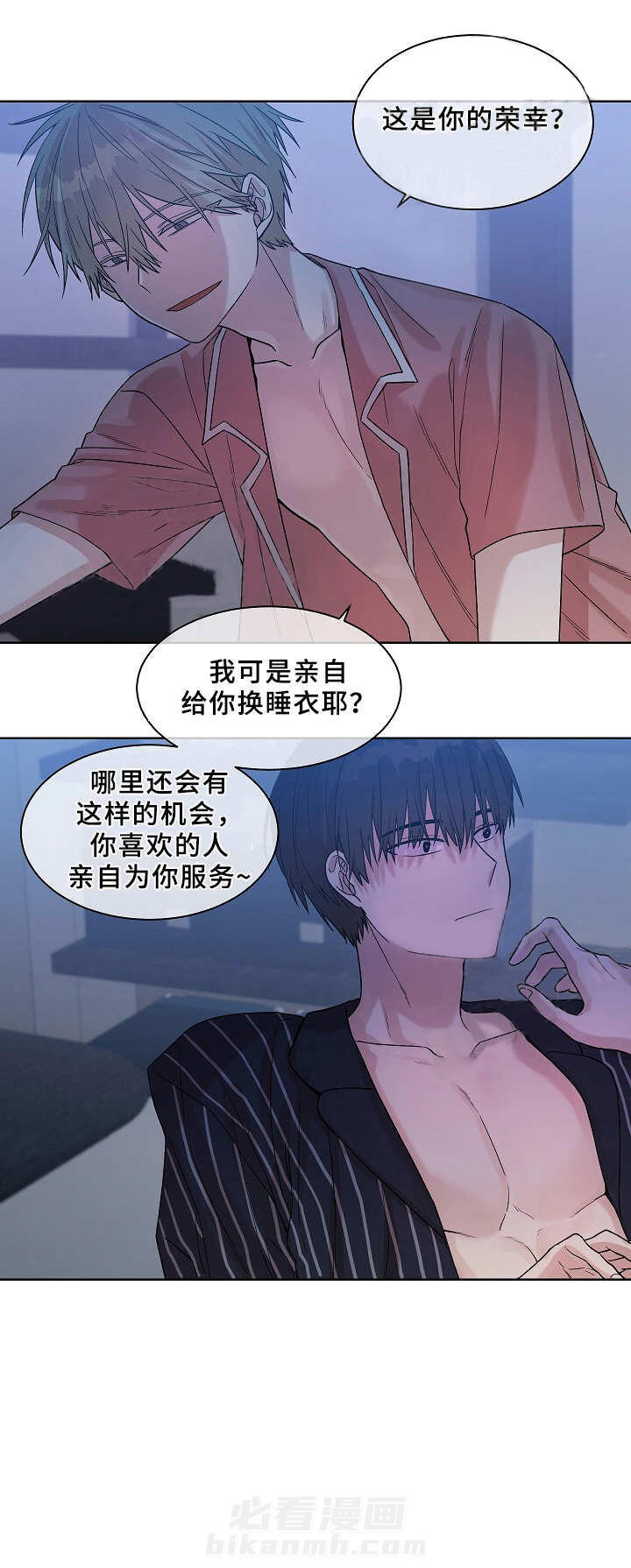 《圈套》漫画最新章节第17话 睡衣免费下拉式在线观看章节第【1】张图片