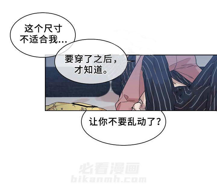 《圈套》漫画最新章节第17话 睡衣免费下拉式在线观看章节第【2】张图片