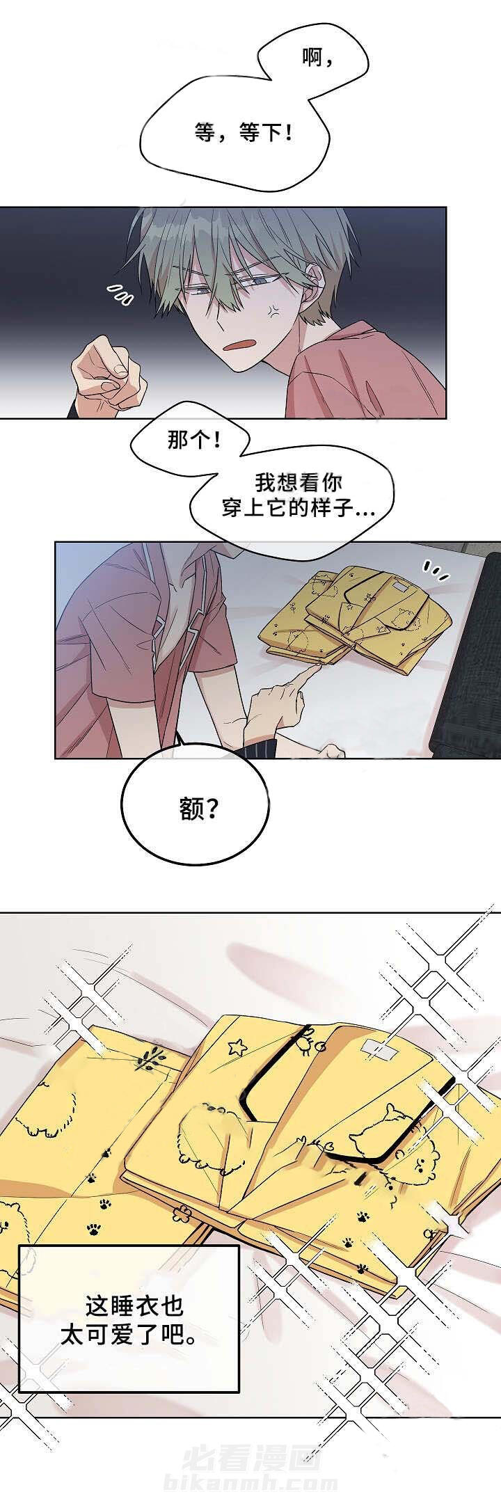 《圈套》漫画最新章节第17话 睡衣免费下拉式在线观看章节第【6】张图片