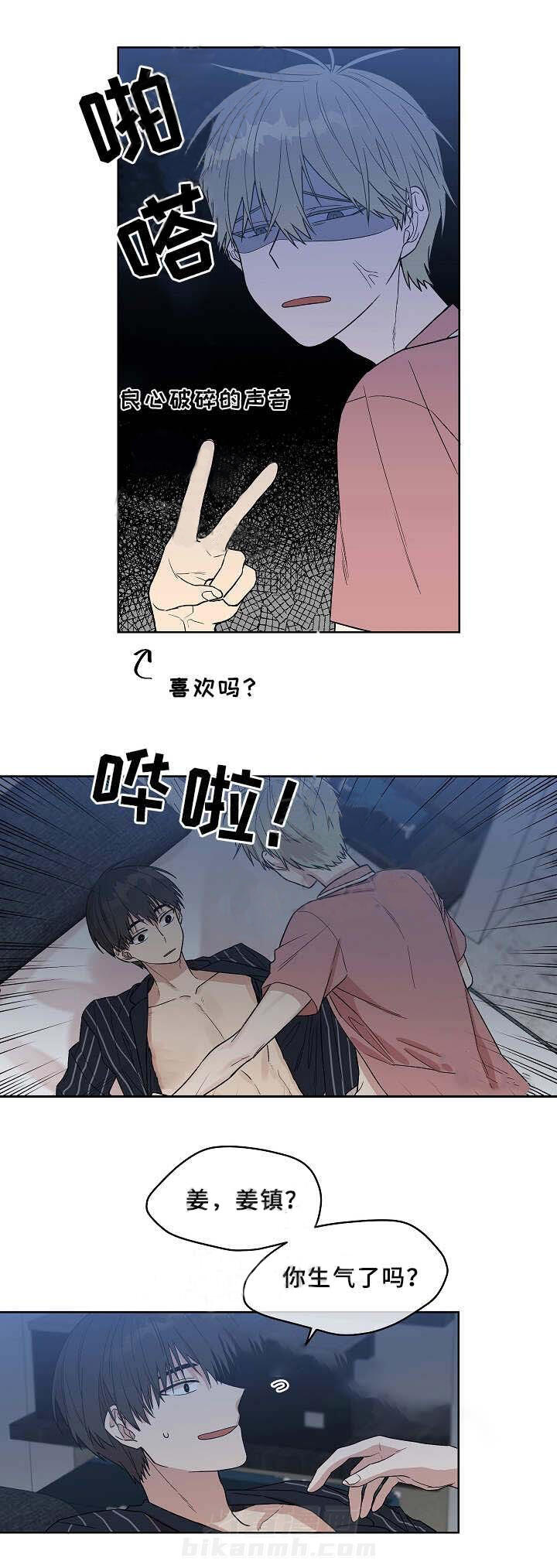 《圈套》漫画最新章节第17话 睡衣免费下拉式在线观看章节第【5】张图片