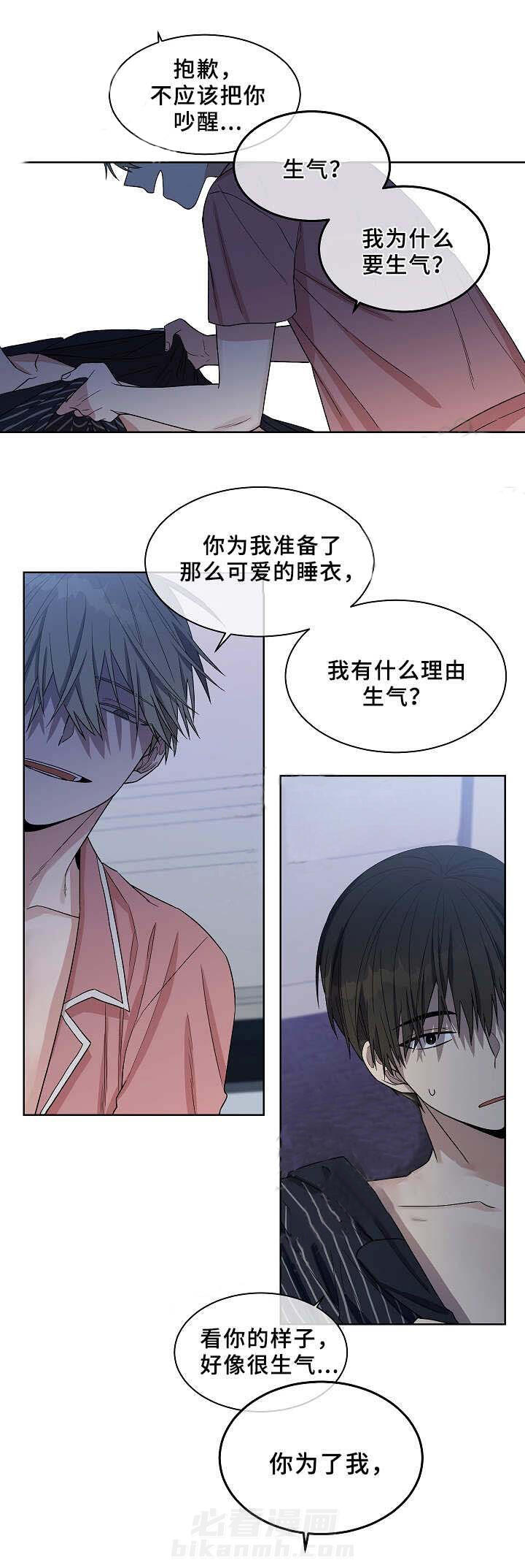 《圈套》漫画最新章节第17话 睡衣免费下拉式在线观看章节第【4】张图片