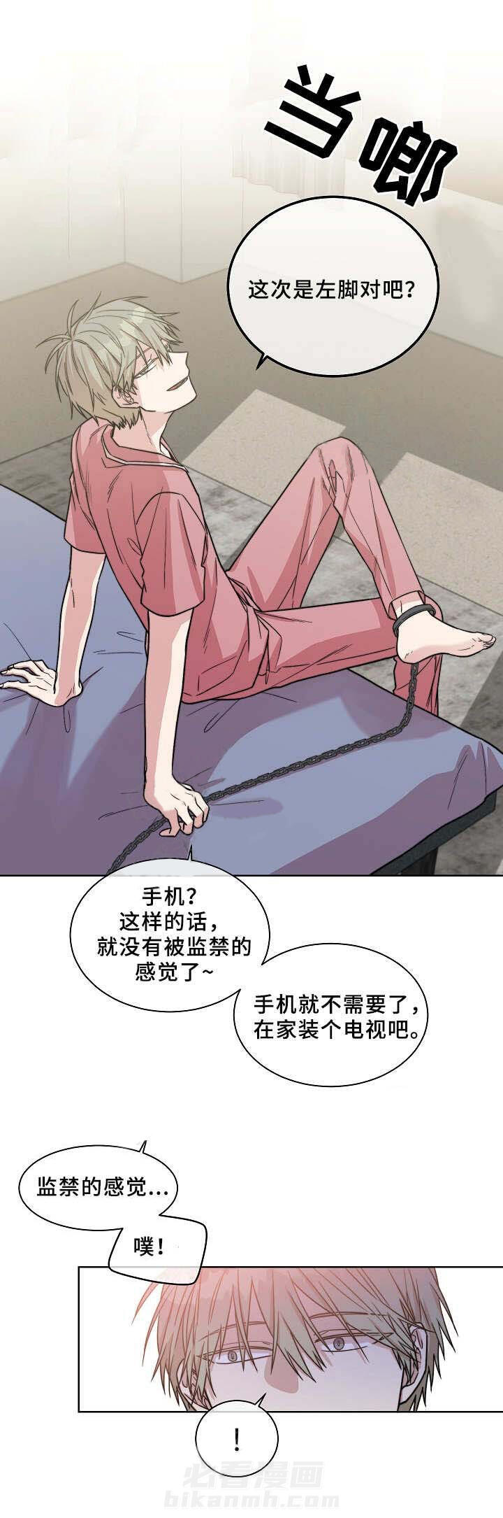 《圈套》漫画最新章节第18话 发自内心的笑免费下拉式在线观看章节第【3】张图片