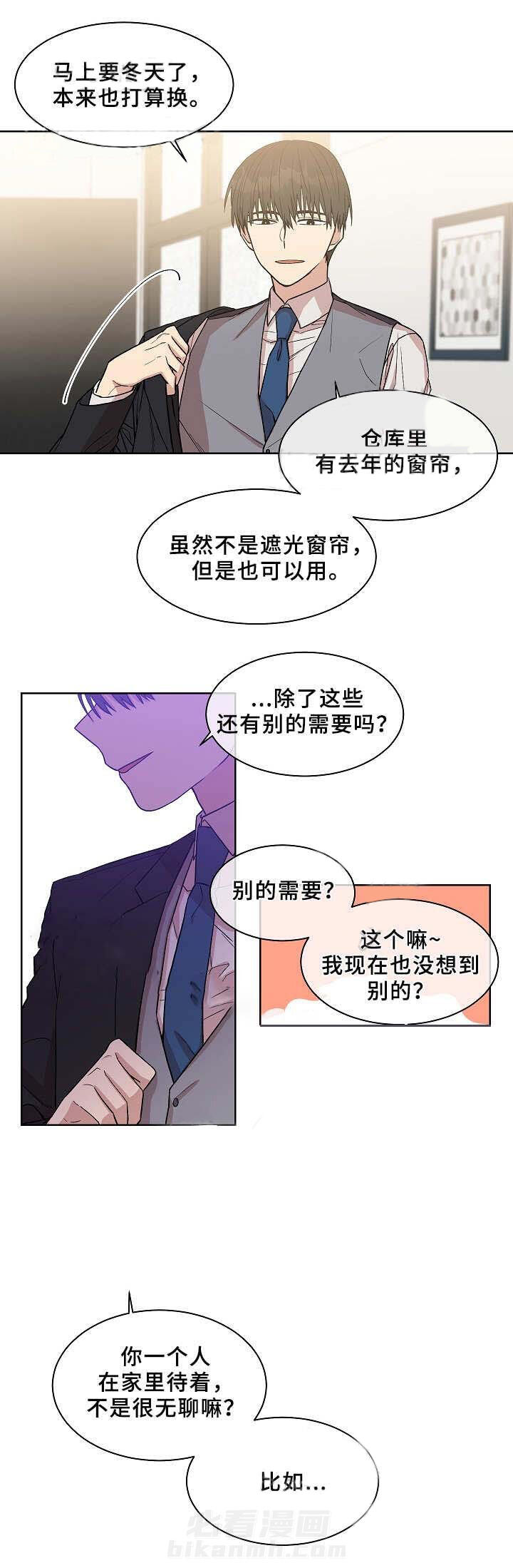 《圈套》漫画最新章节第18话 发自内心的笑免费下拉式在线观看章节第【5】张图片