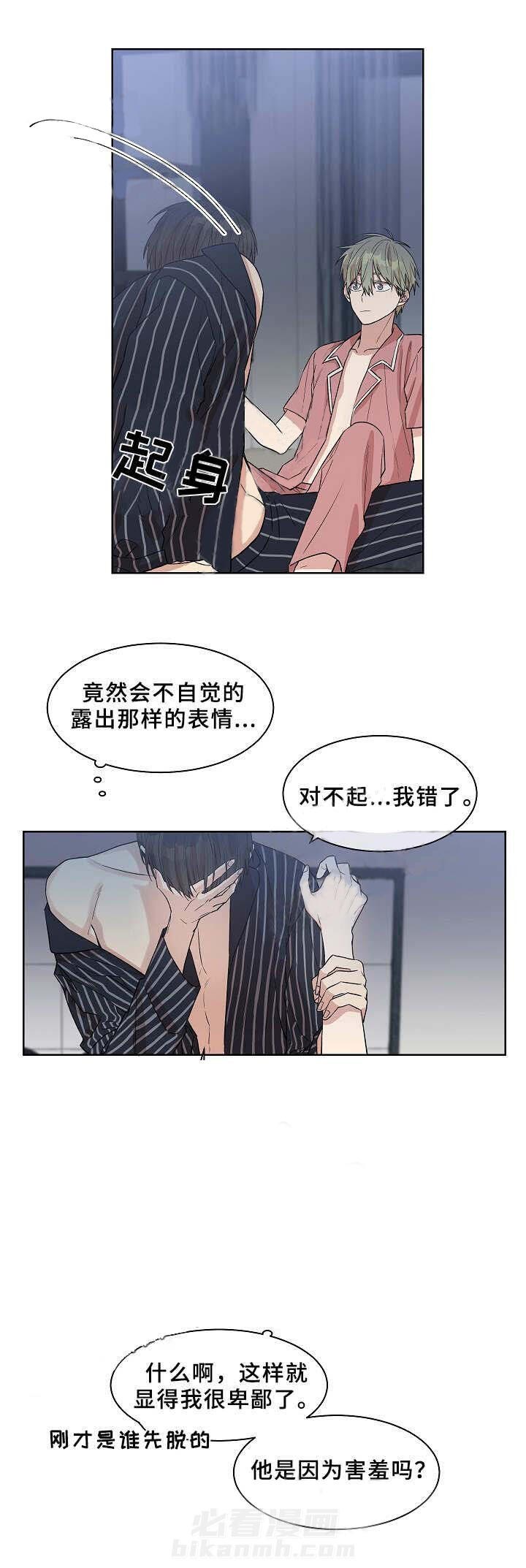 《圈套》漫画最新章节第18话 发自内心的笑免费下拉式在线观看章节第【11】张图片