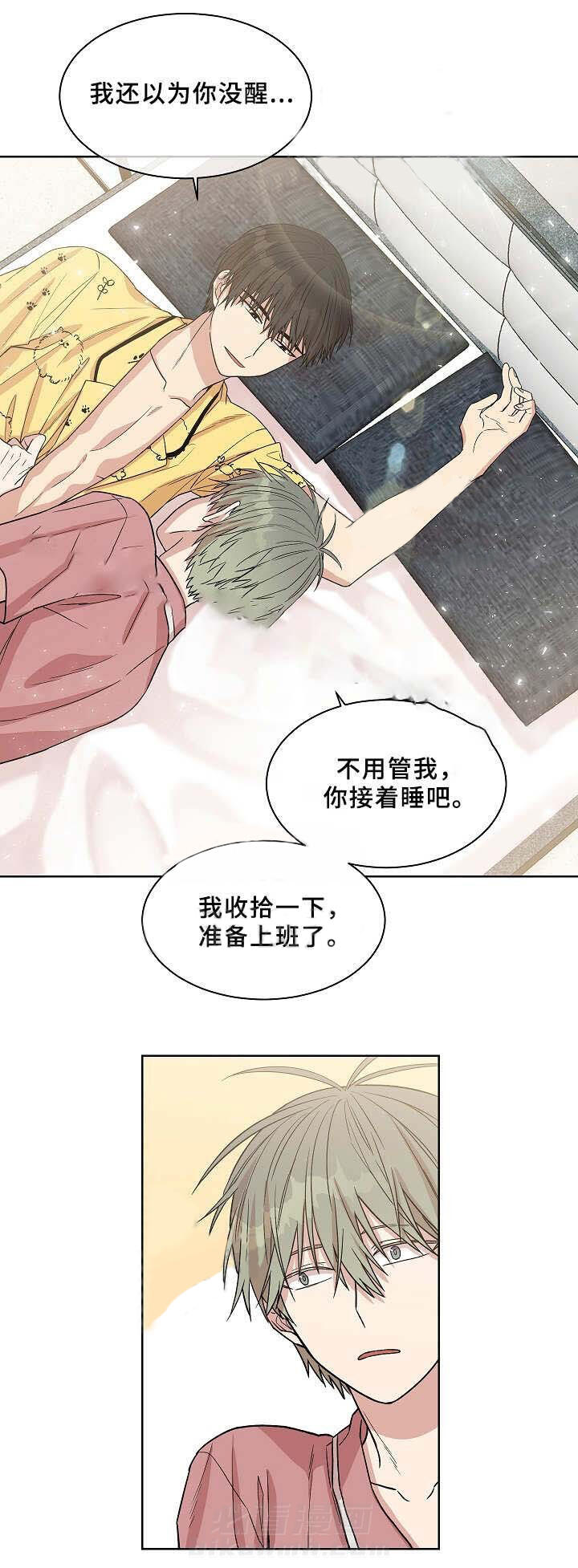 《圈套》漫画最新章节第18话 发自内心的笑免费下拉式在线观看章节第【8】张图片